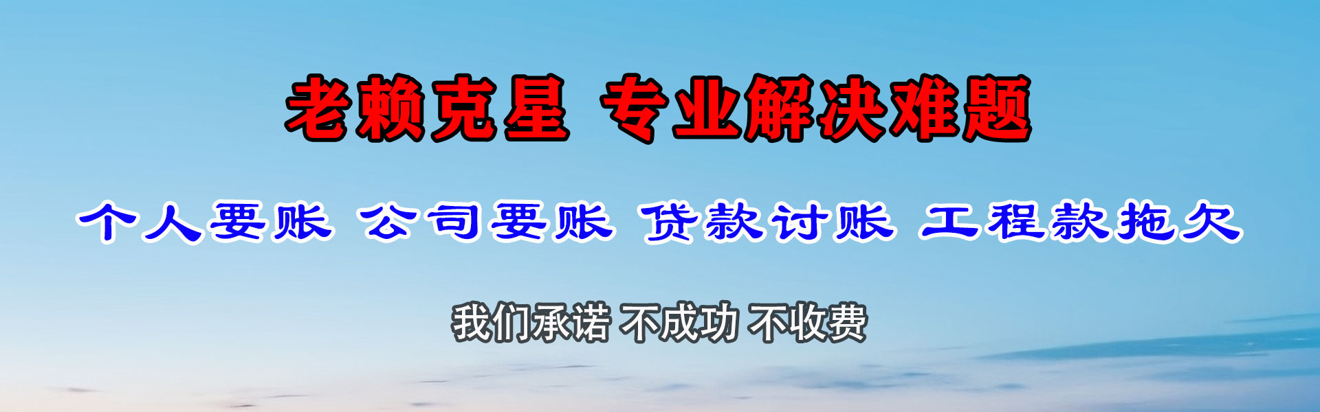 普宁讨债公司